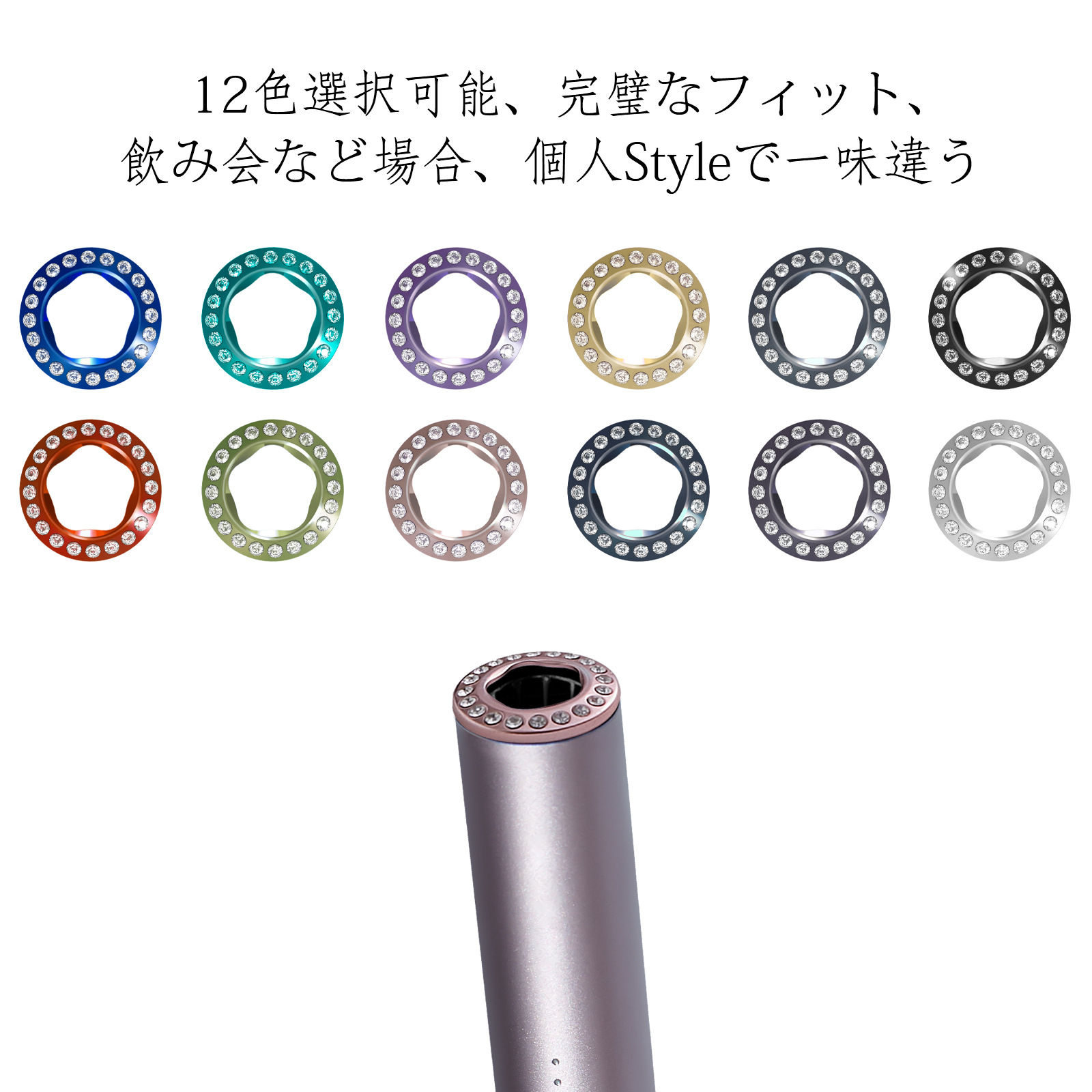 【多色可選】IQOS ILUMA PRIME主機帽環|可拆換桿帽環